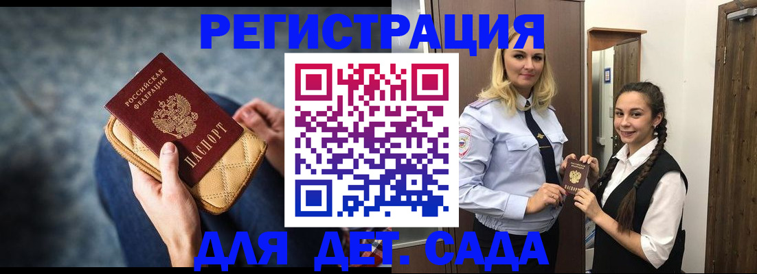 временная регистрация поиск в Сураже