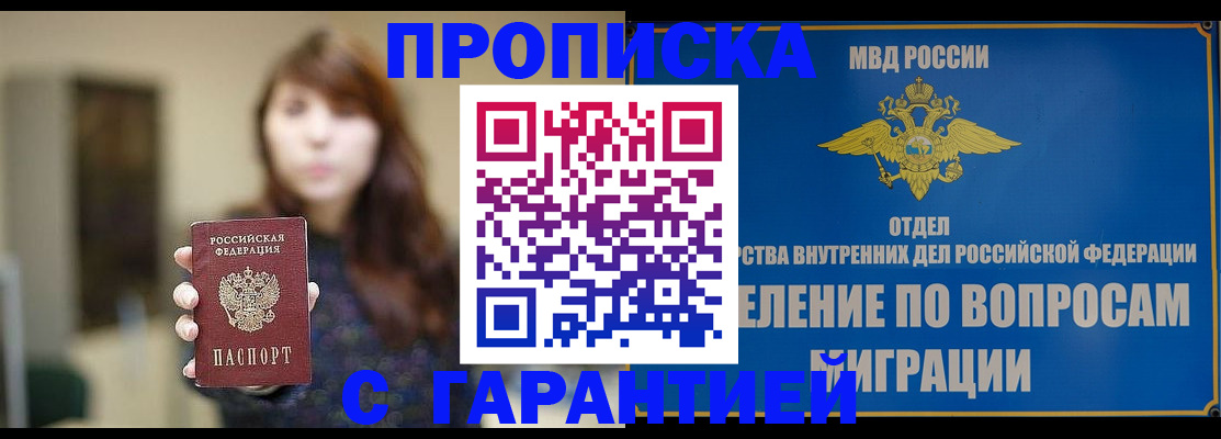 временная регистрация для школы в Сураже